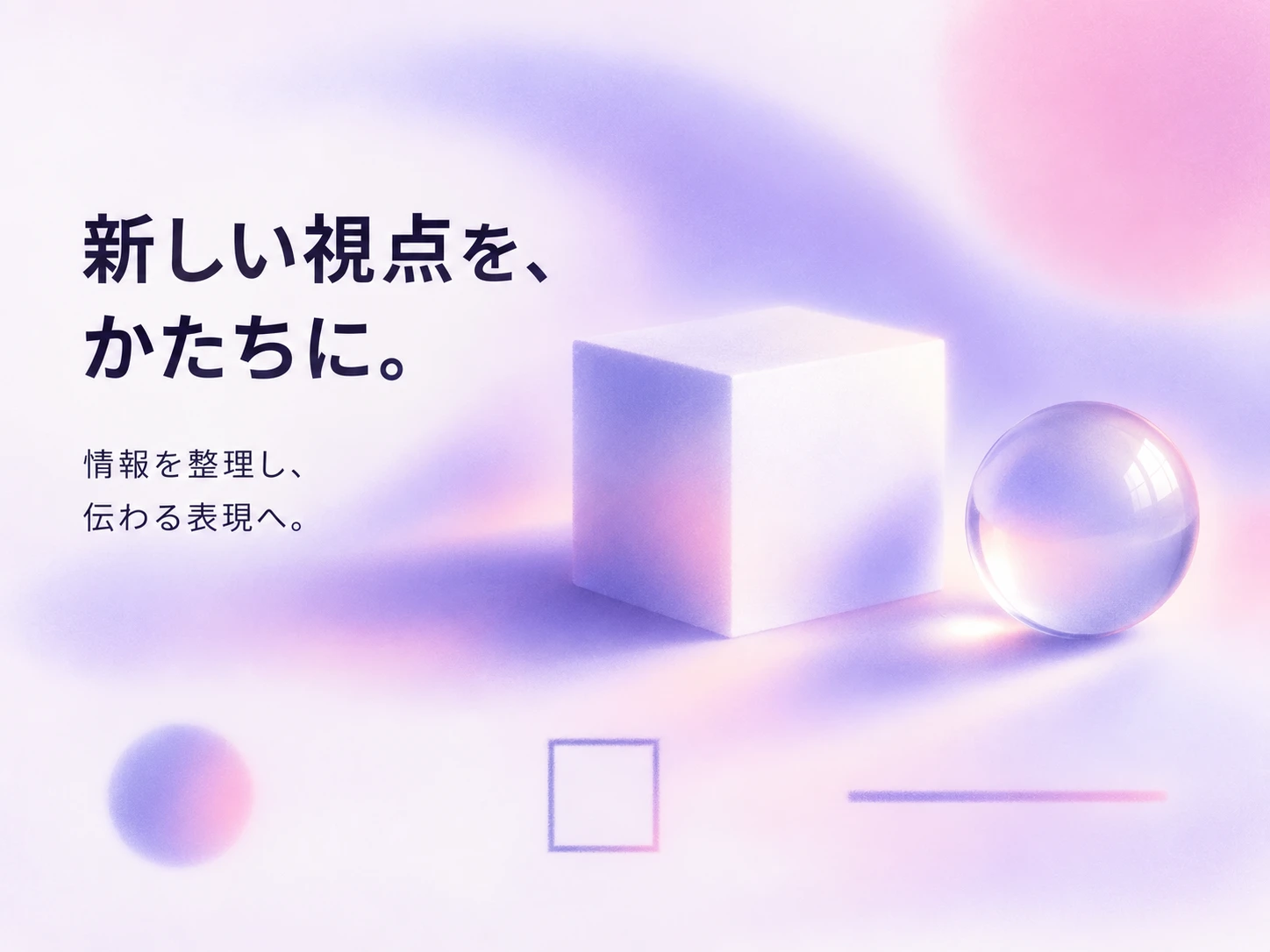 エアブラシのスタイル見本