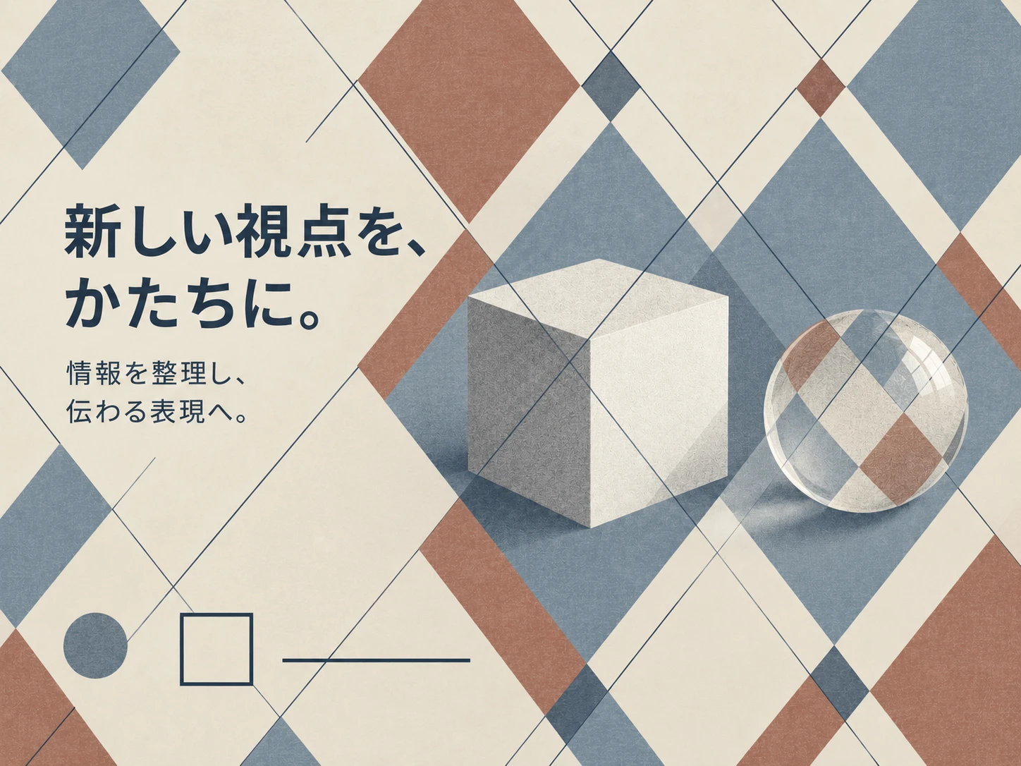 アーガイルのスタイル見本