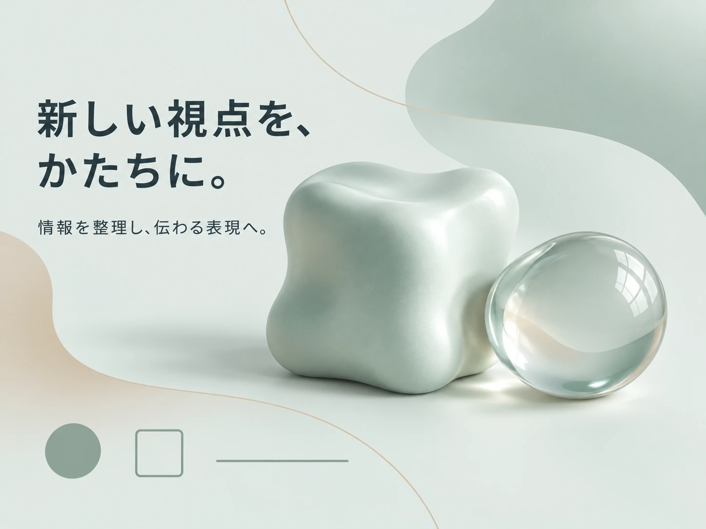 ブロビテクチャーのスタイル見本
