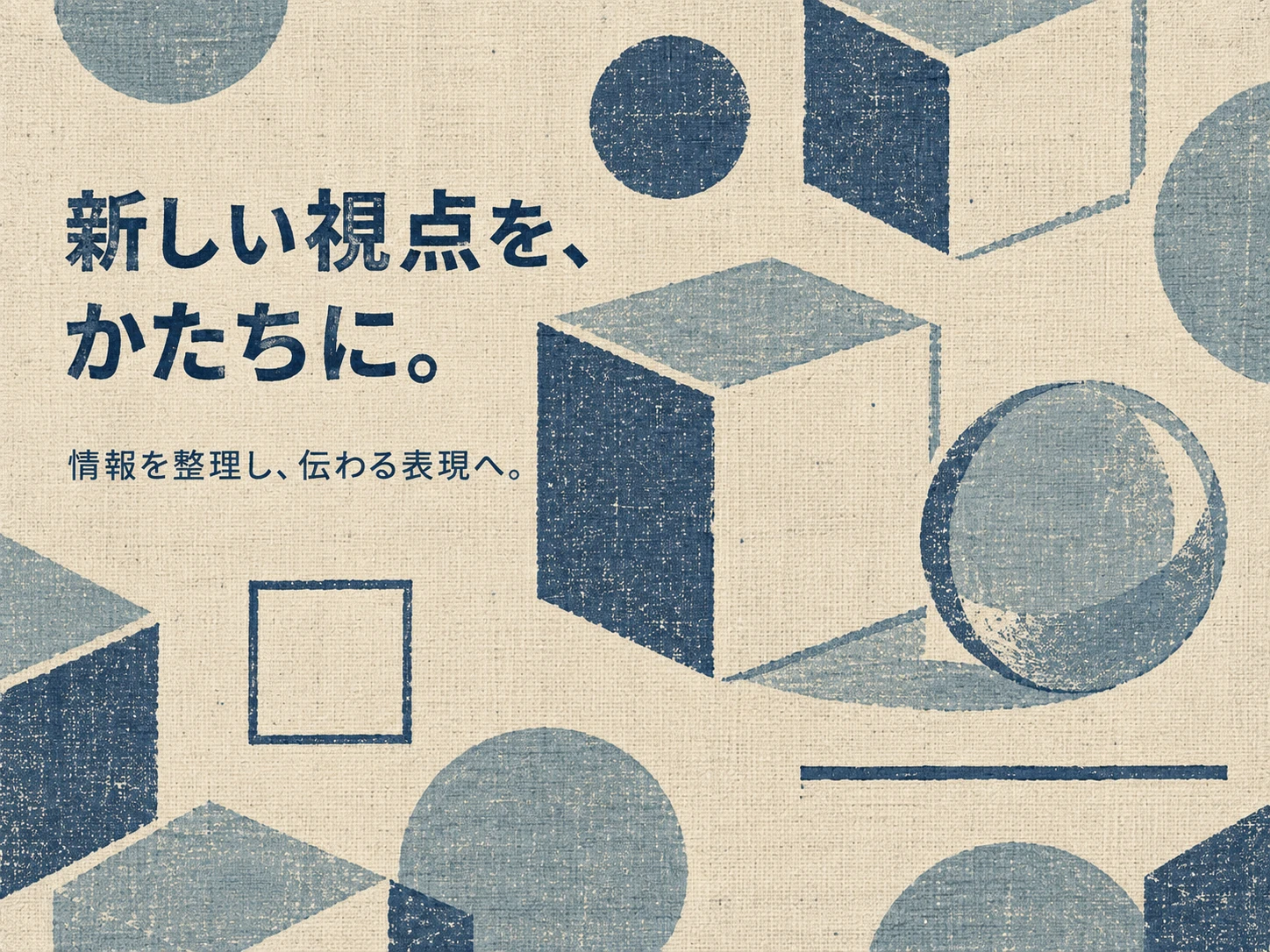ブロックプリントのスタイル見本