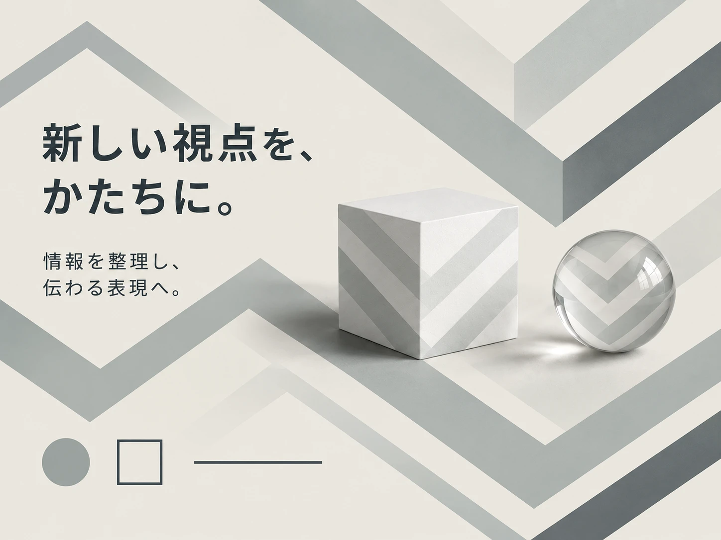 シェブロンのスタイル見本