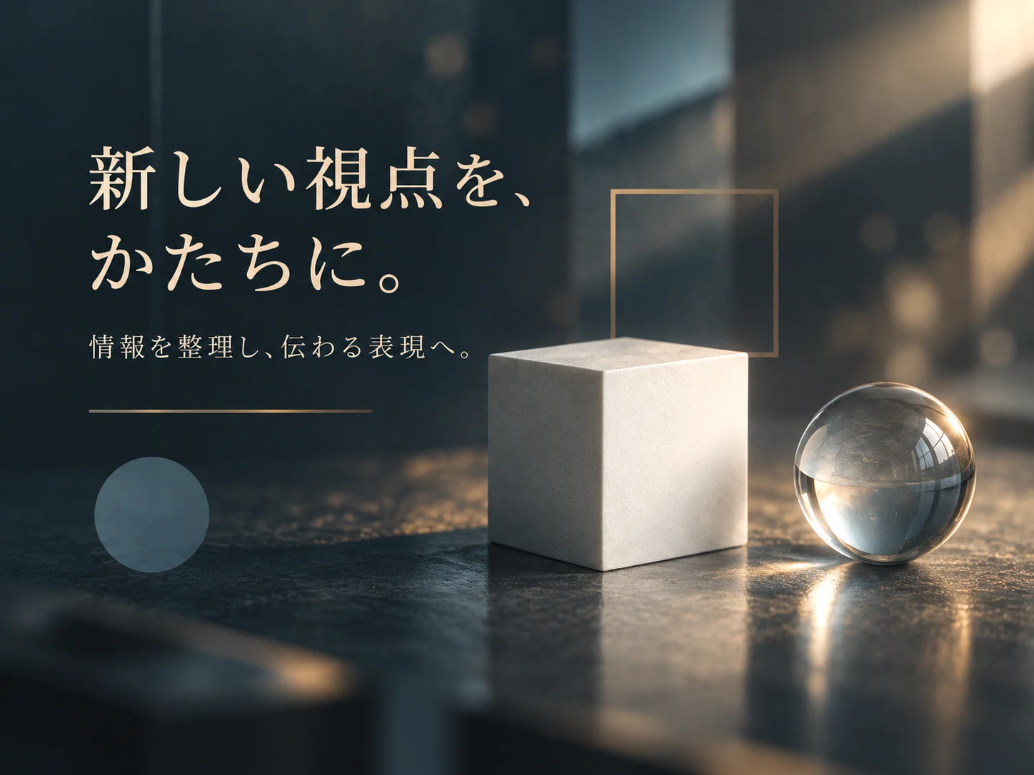 シネマティックのスタイル見本
