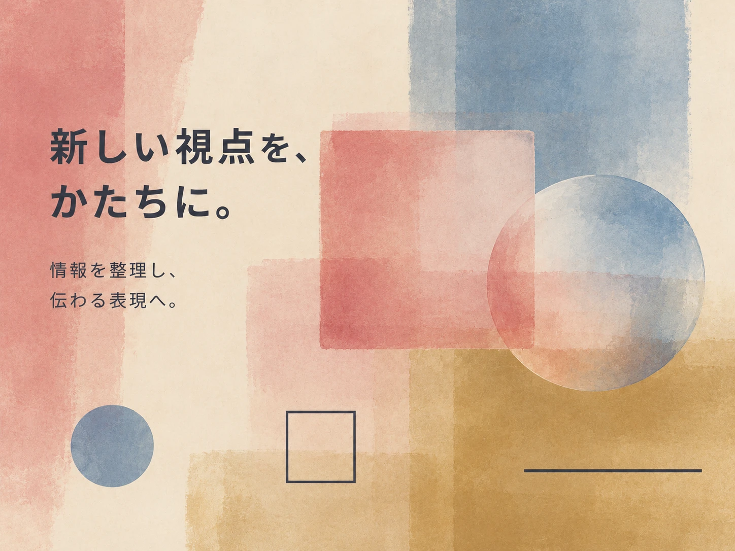 カラーフィールドのスタイル見本