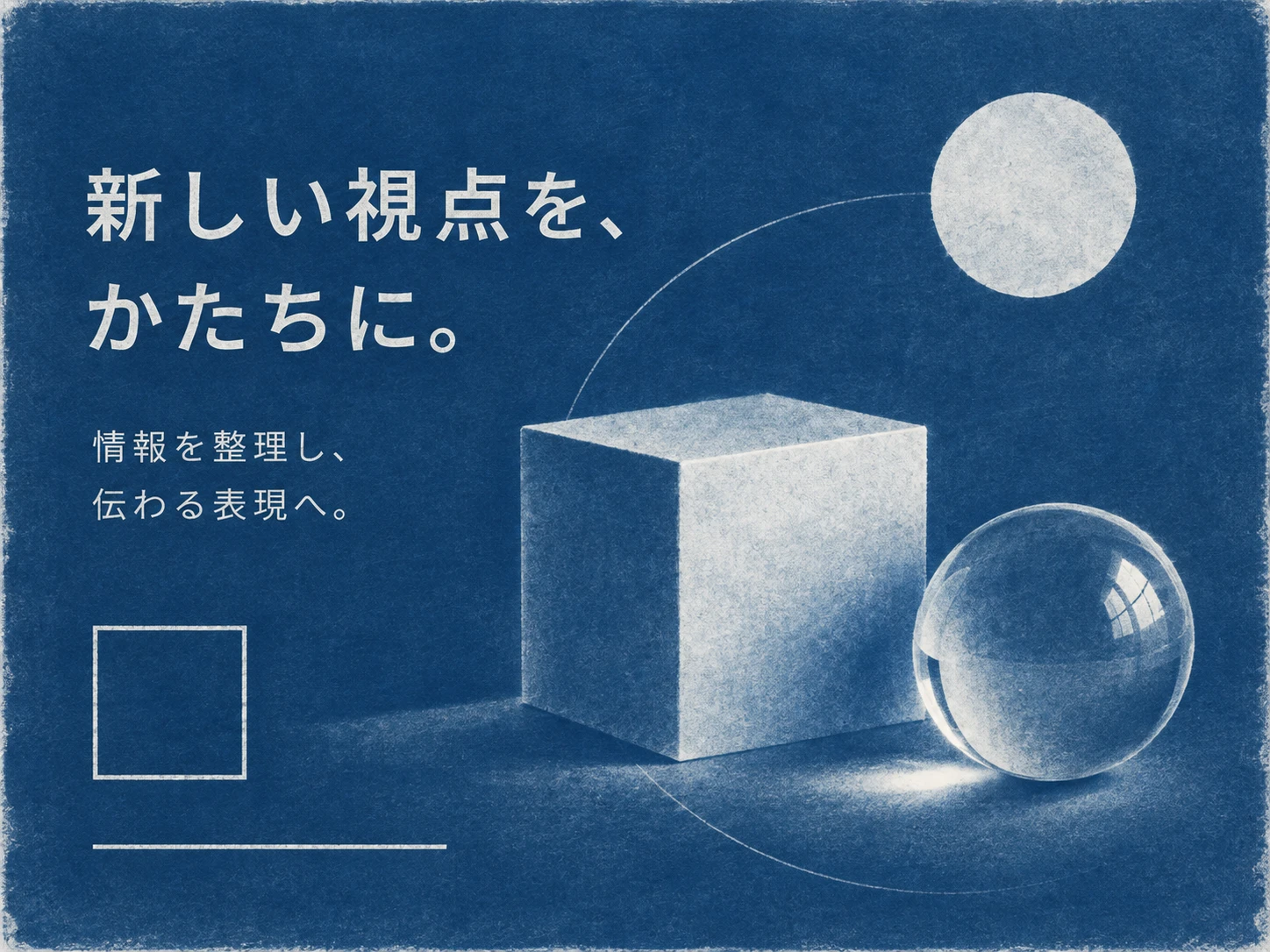 サイアノタイプ風のスタイル見本