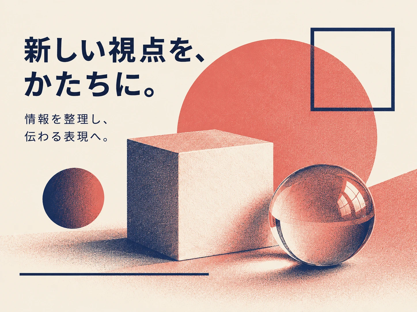 デュオトーンのスタイル見本