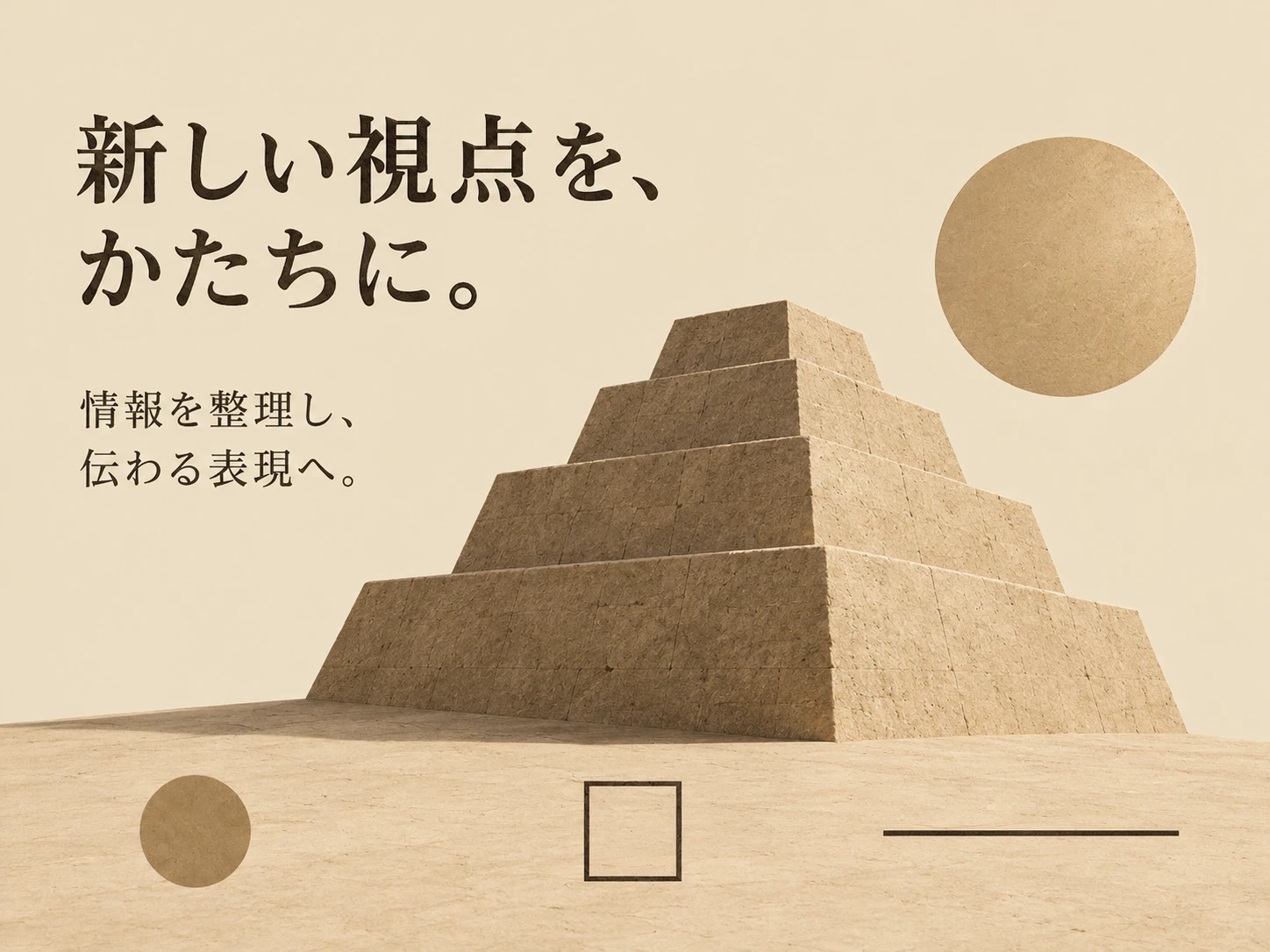 古王国エジプトのピラミッド建築のスタイル見本