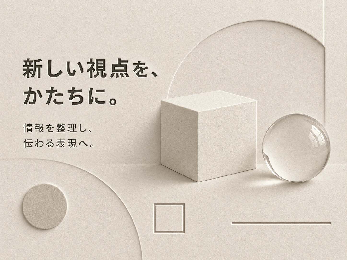 エンボス／デボスのスタイル見本