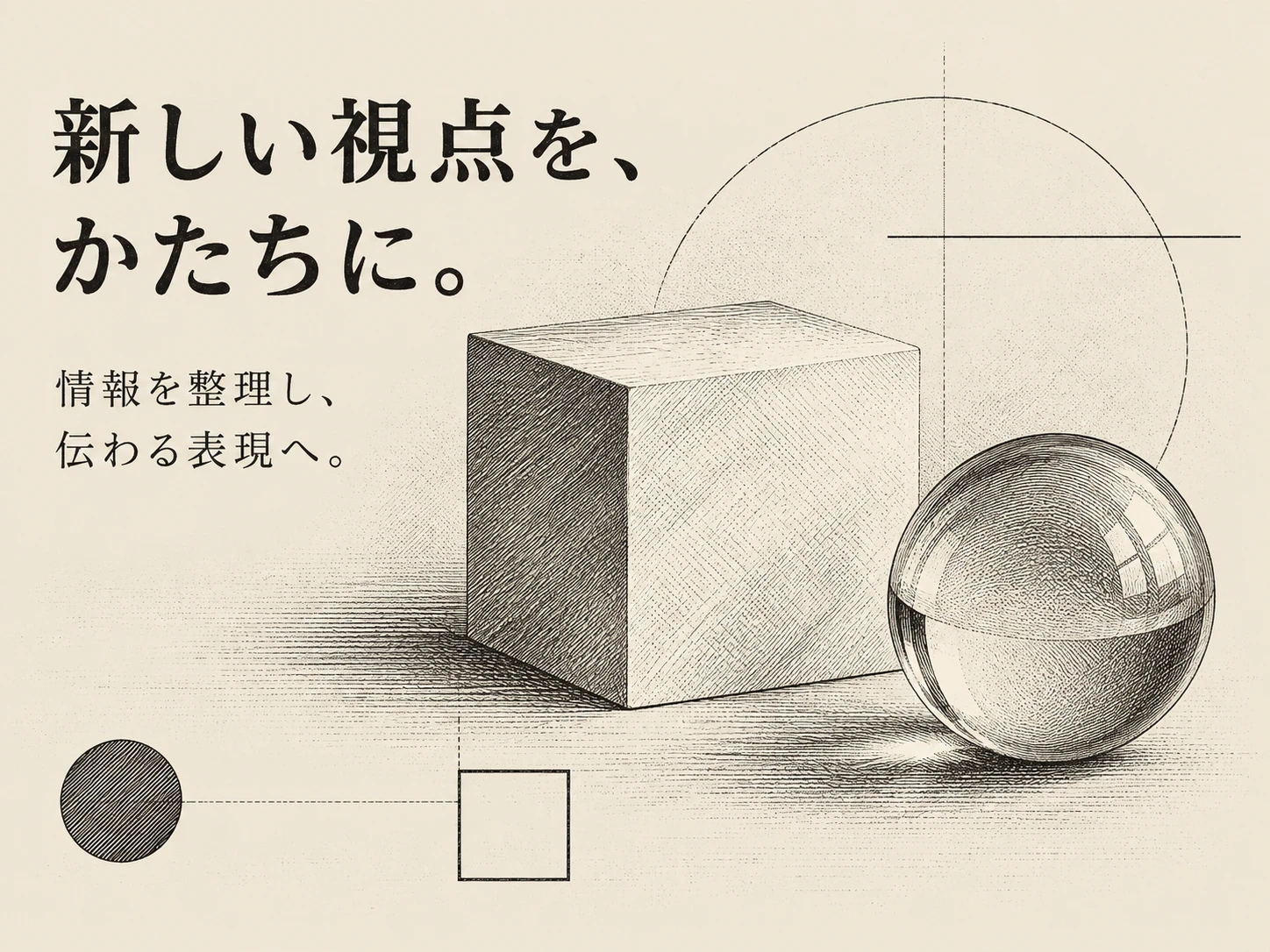 エングレービング風のスタイル見本
