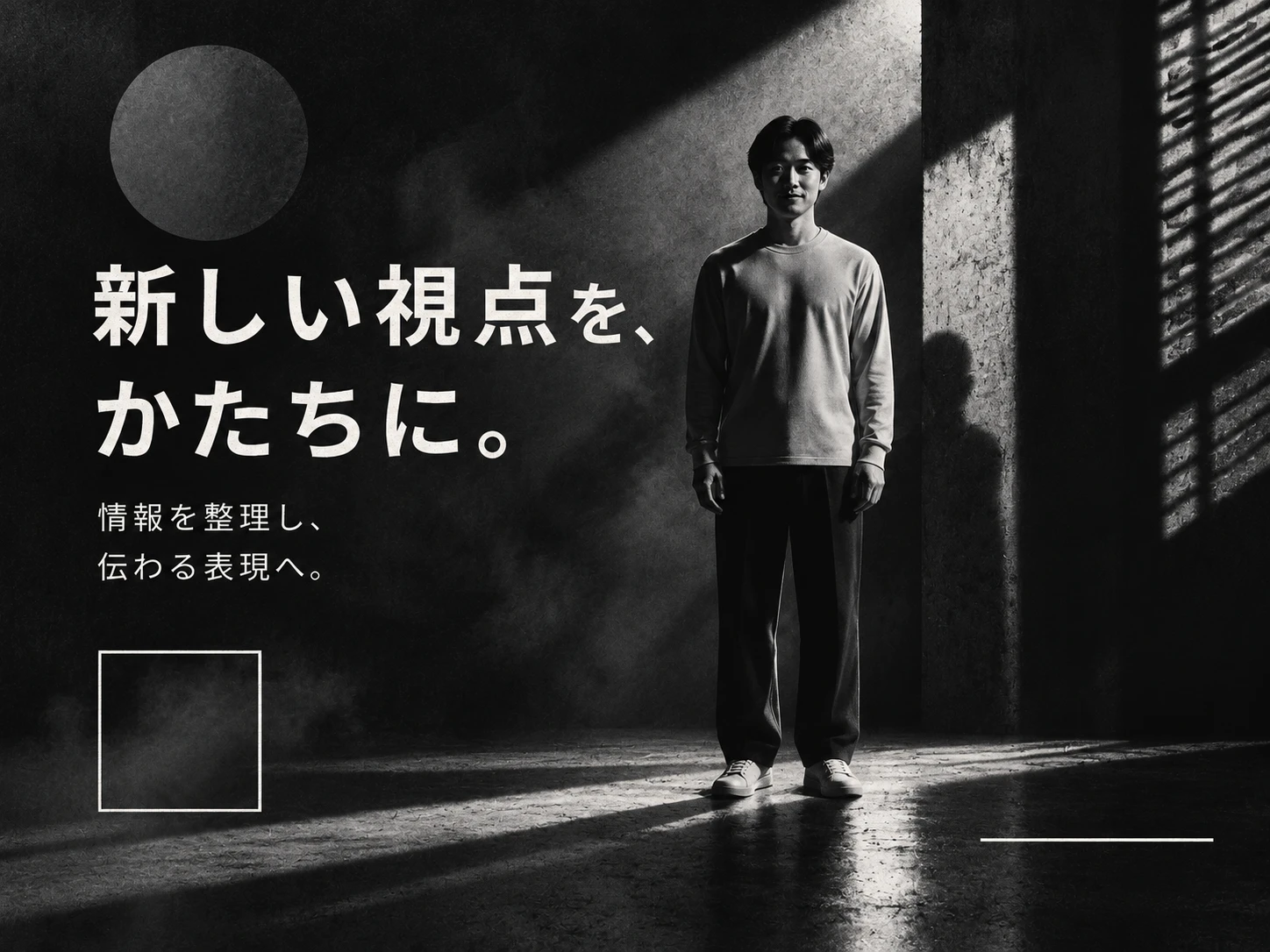 フィルム・ノワールのスタイル見本