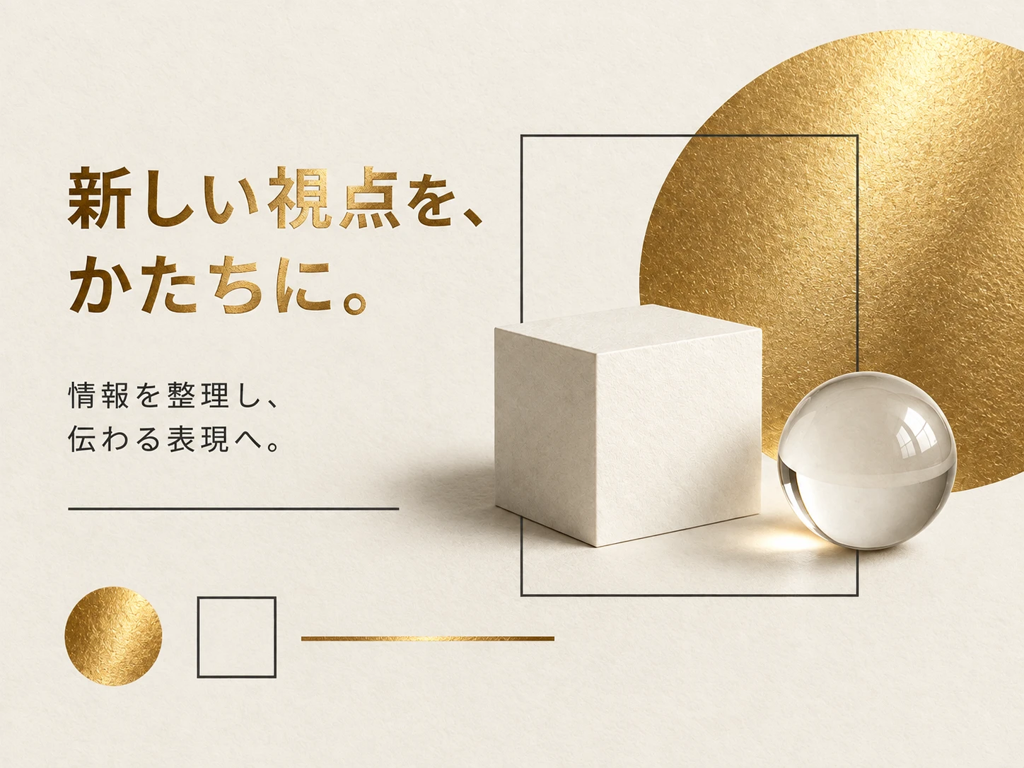 箔押しのスタイル見本
