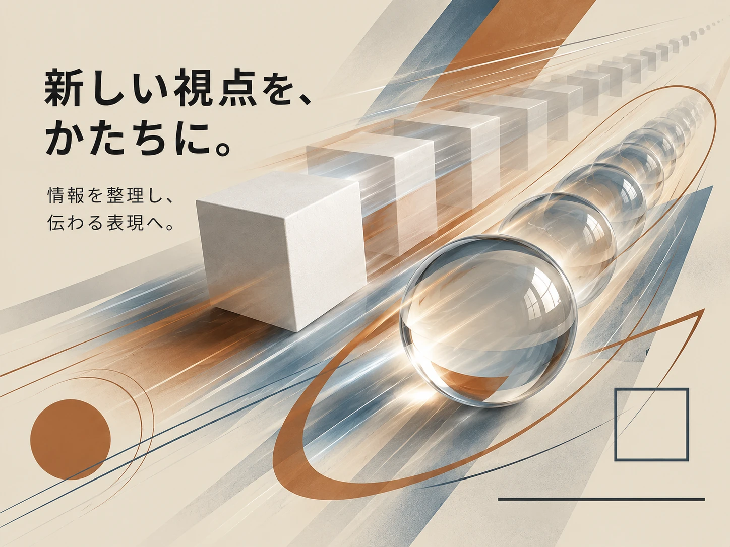 未来派のスタイル見本