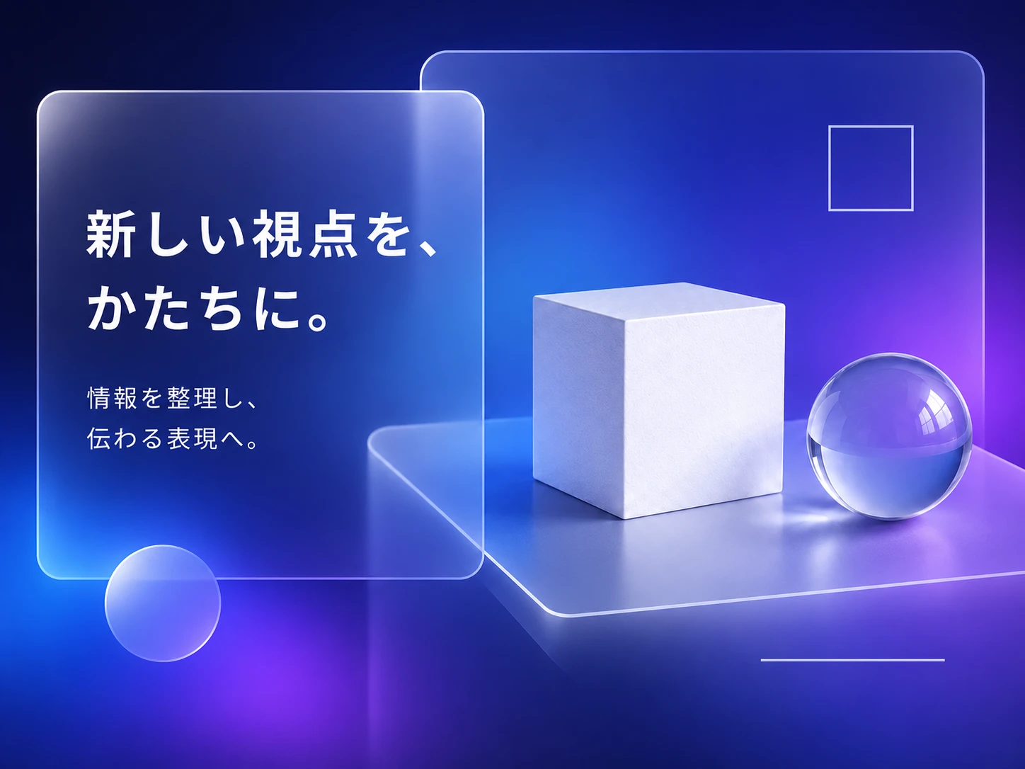 グラスモーフィズムのスタイル見本