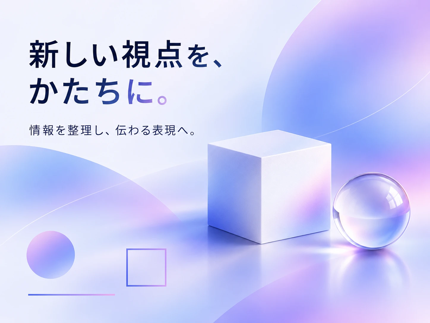 グラデーションのスタイル見本