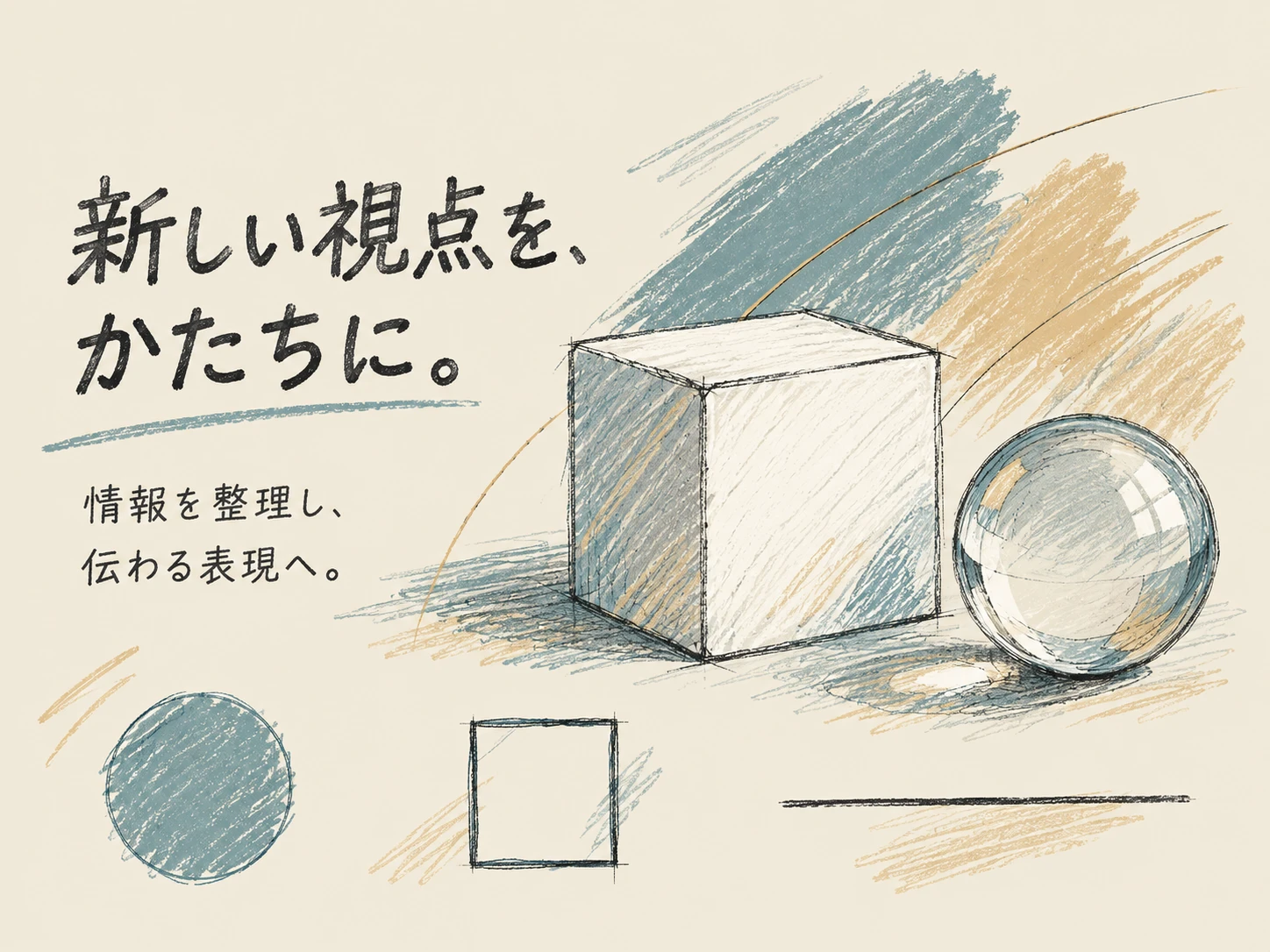 手描き風のスタイル見本