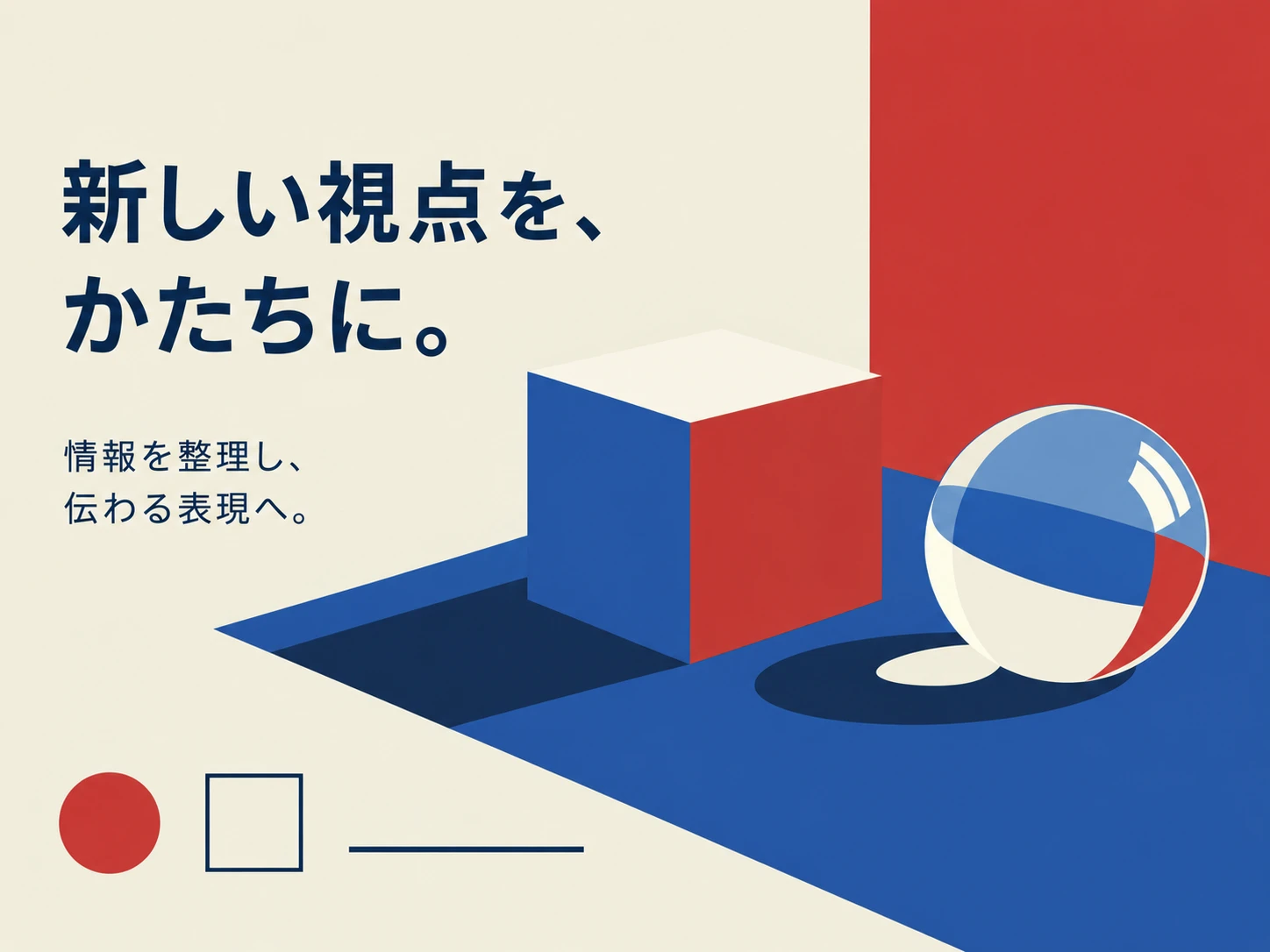 ハードエッジのスタイル見本
