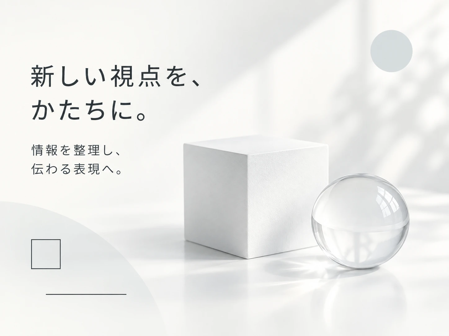 ハイキーのスタイル見本