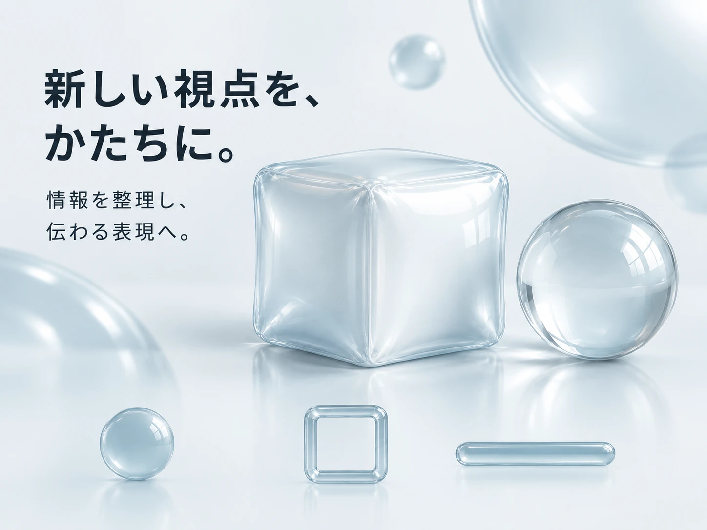 インフレータブルのスタイル見本