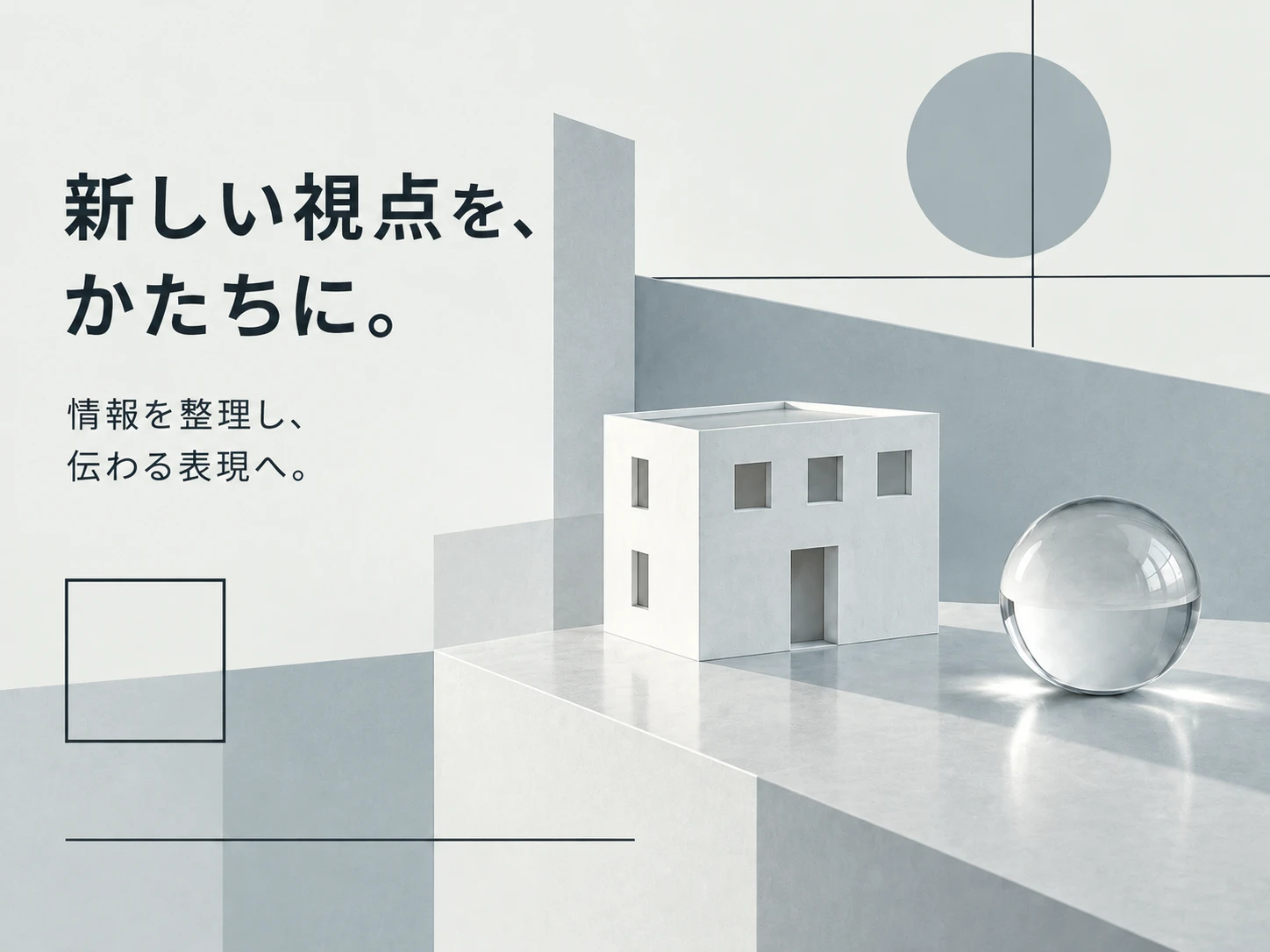国際様式のスタイル見本