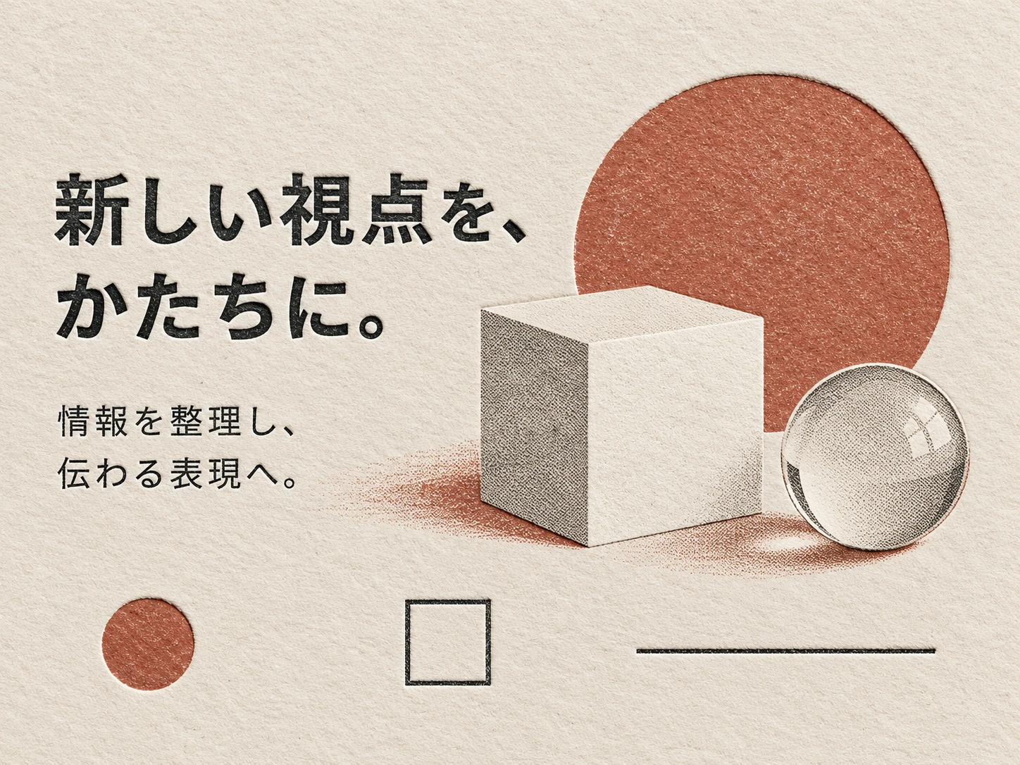 レタープレス風のスタイル見本