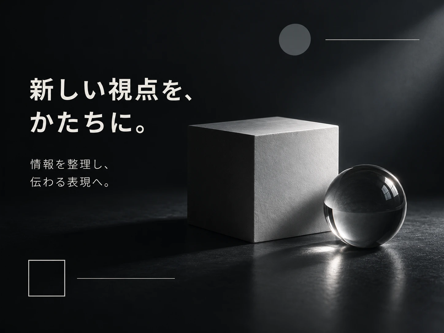 ローキーのスタイル見本