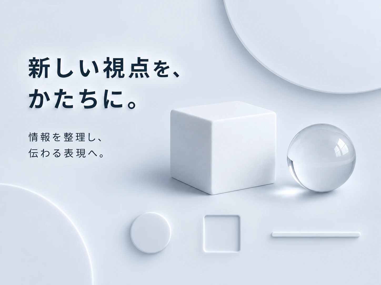 ニューモーフィズムのスタイル見本