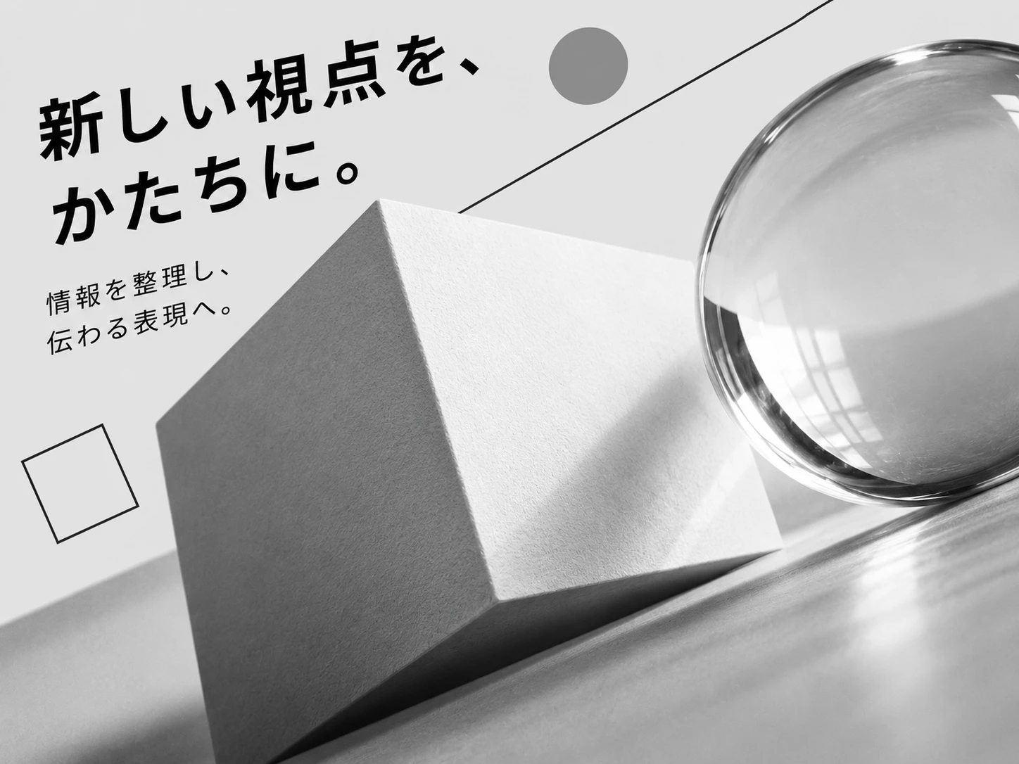 新しい視覚のスタイル見本