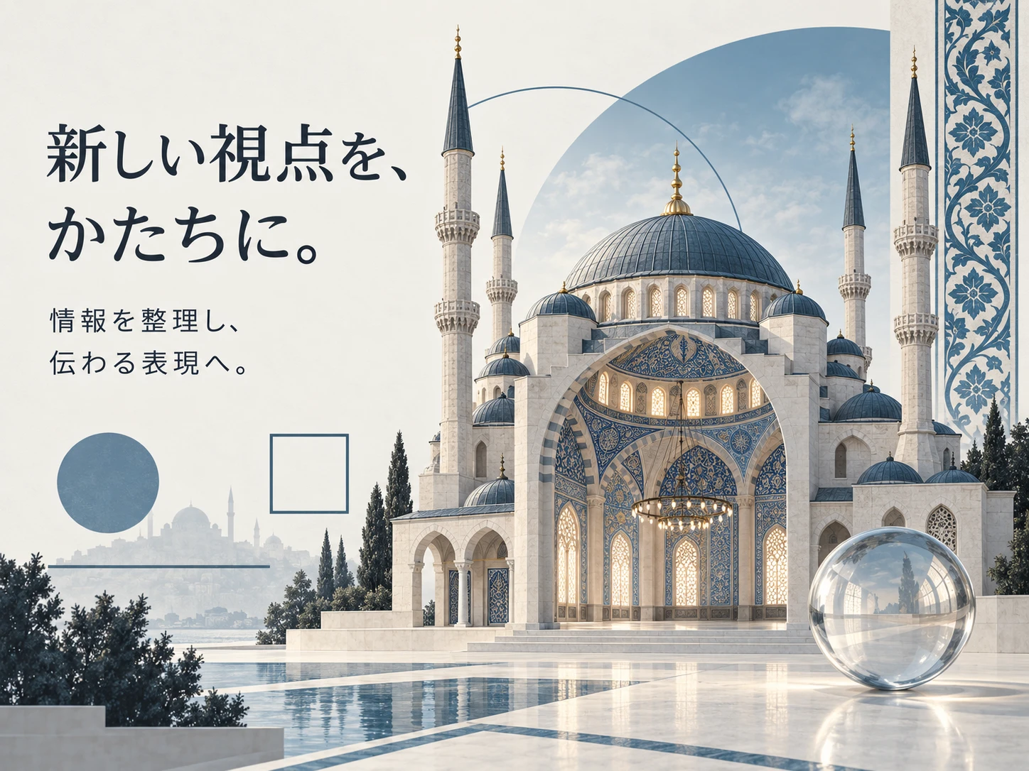 オスマン建築のスタイル見本