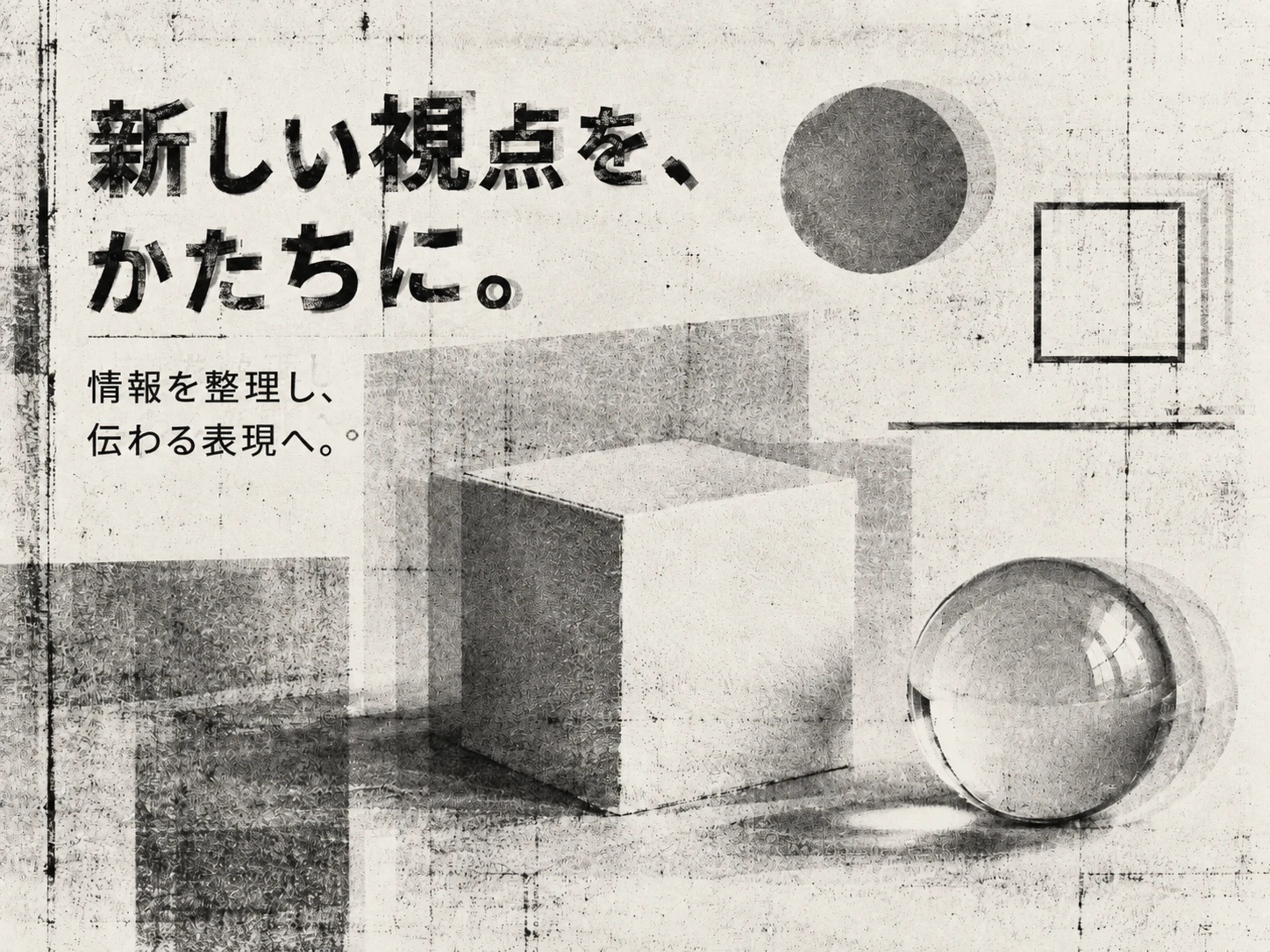 コピー機風のスタイル見本