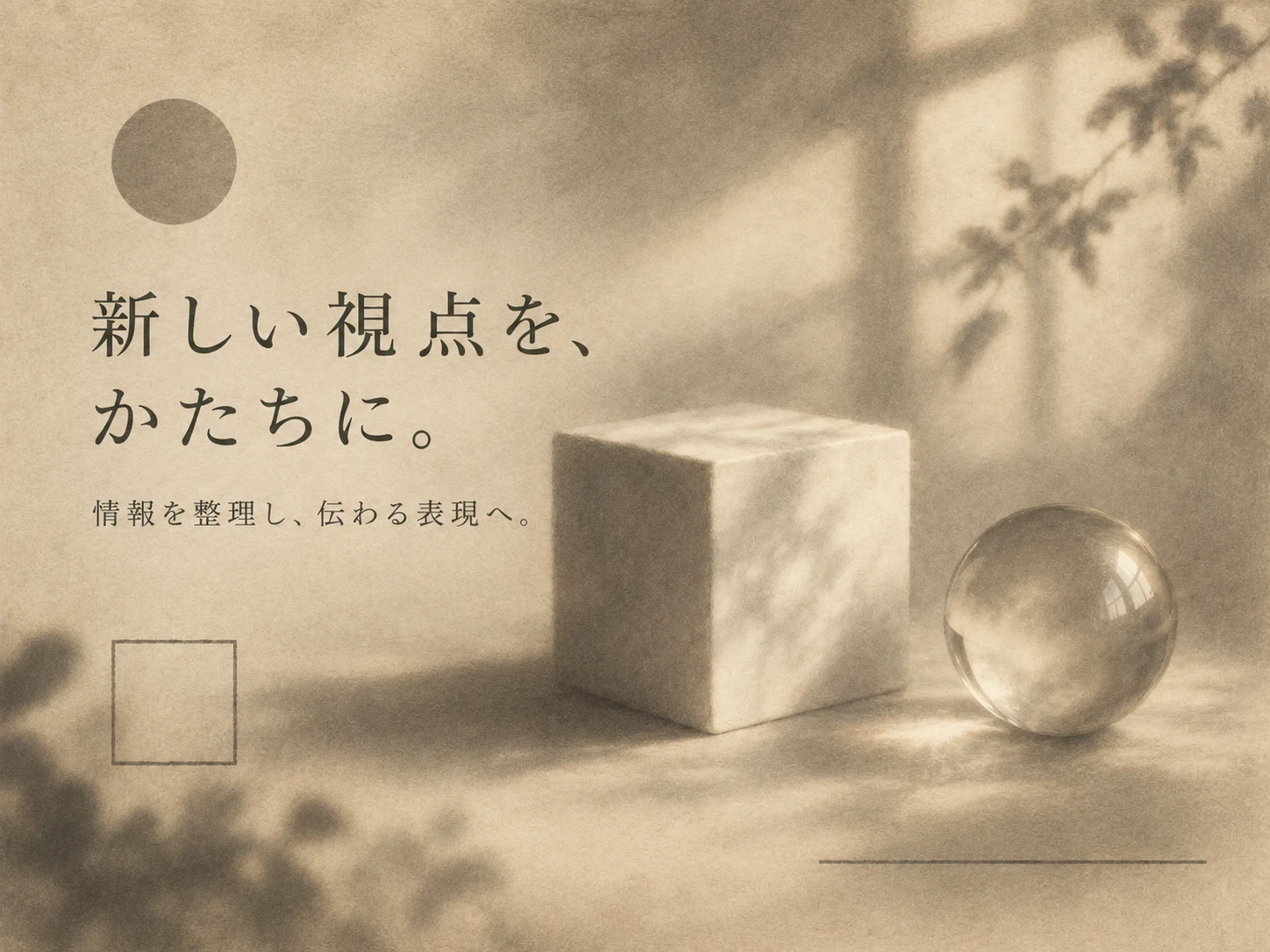 ピクトリアリズムのスタイル見本