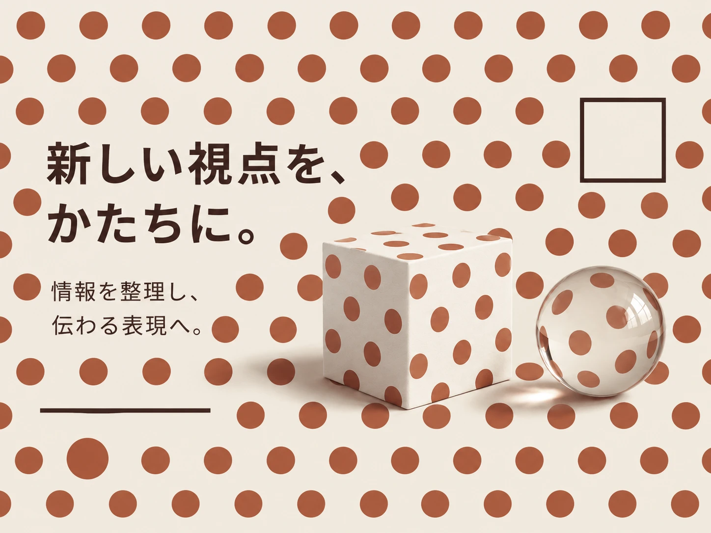 ポルカドットのスタイル見本