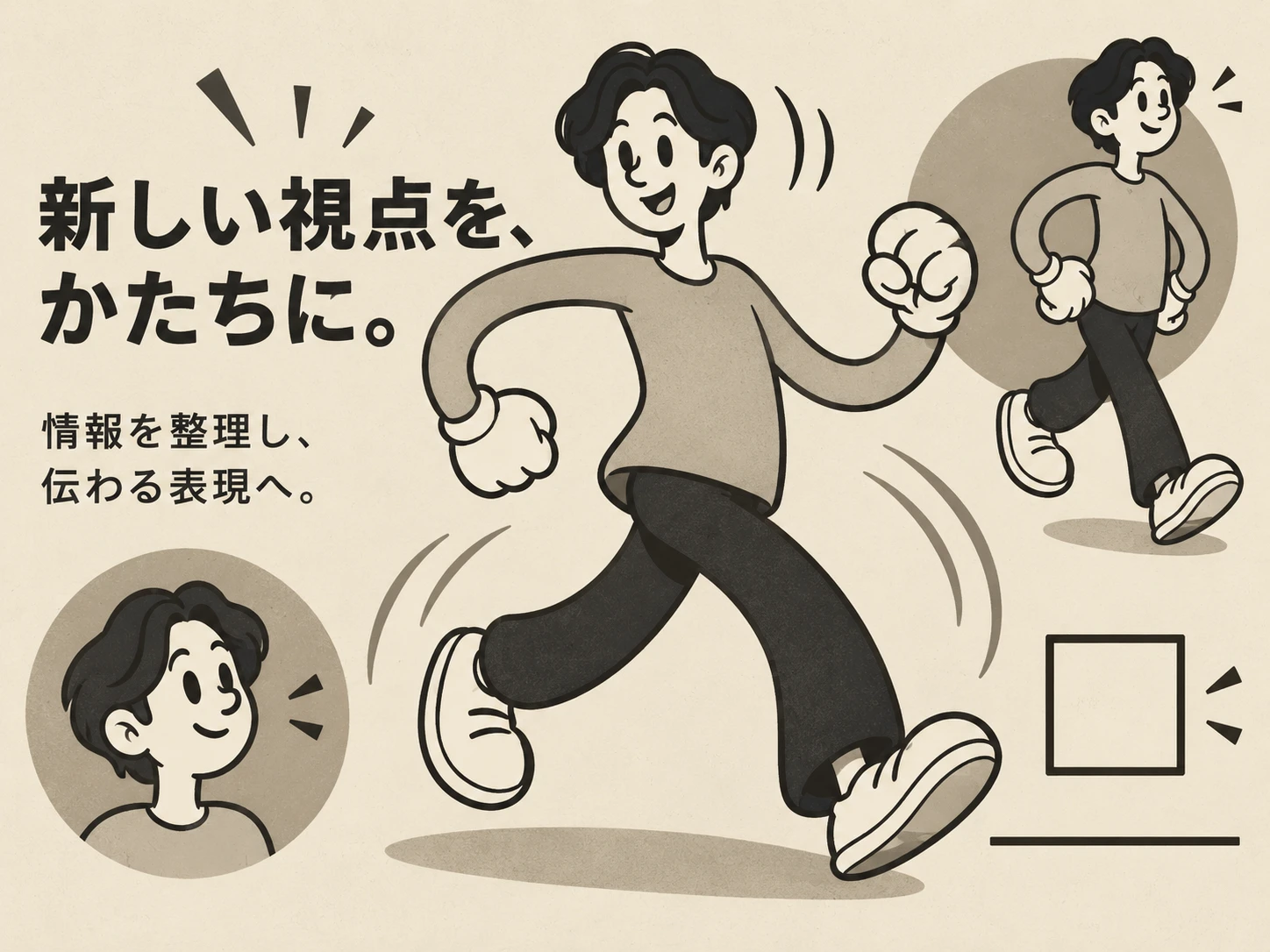 ラバー・ホースのスタイル見本