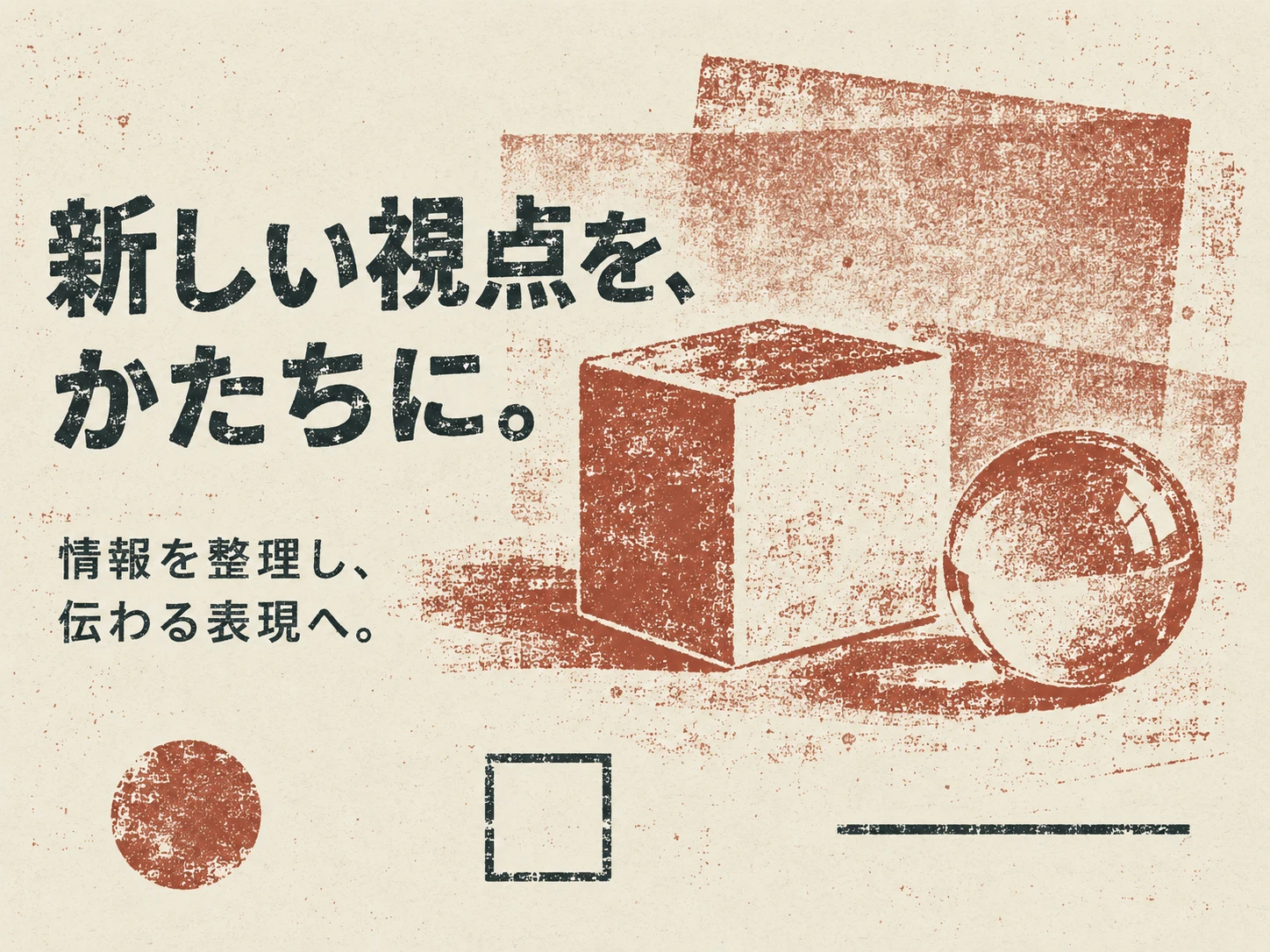 ラバースタンプ風のスタイル見本