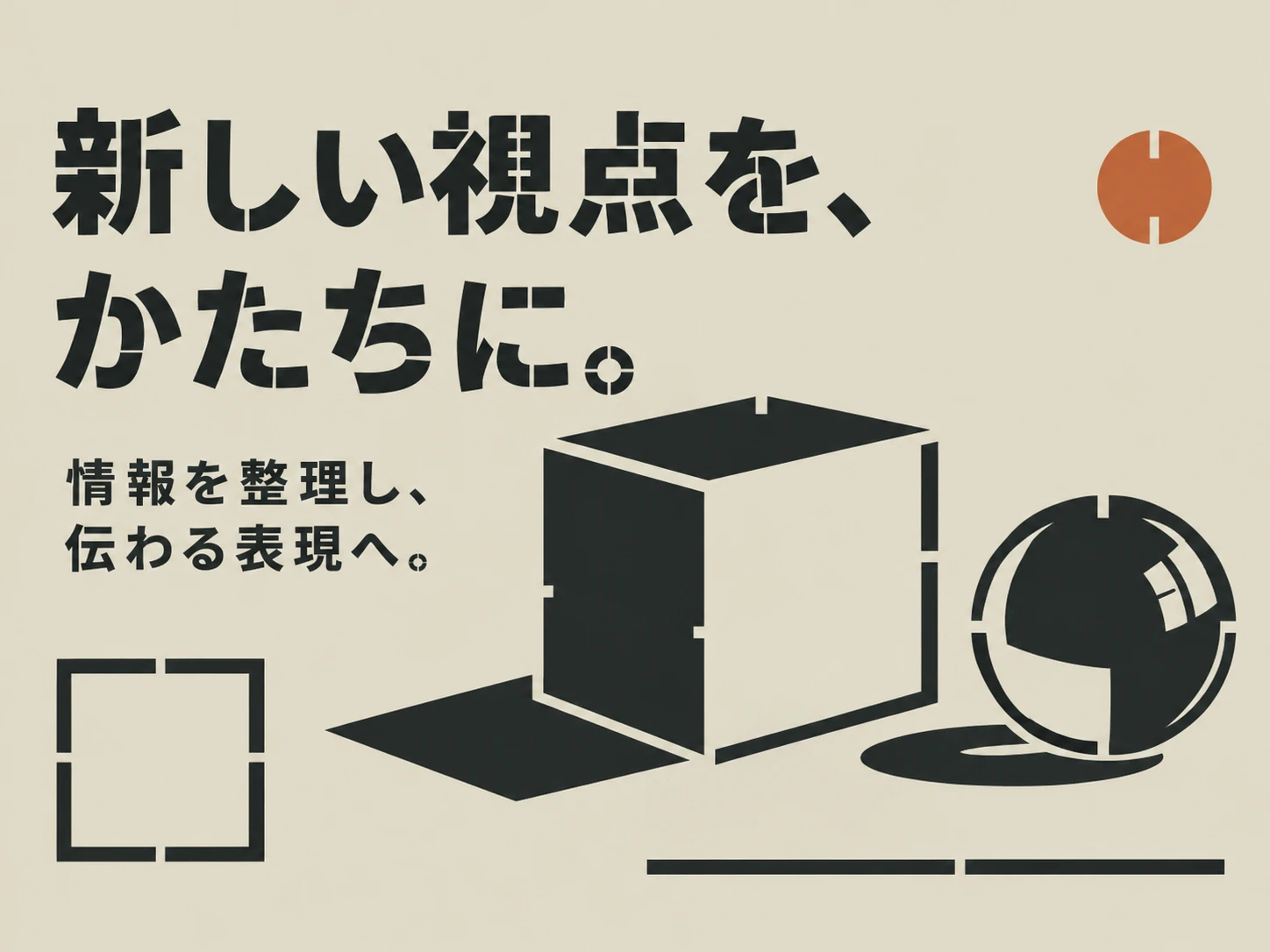 ステンシルのスタイル見本