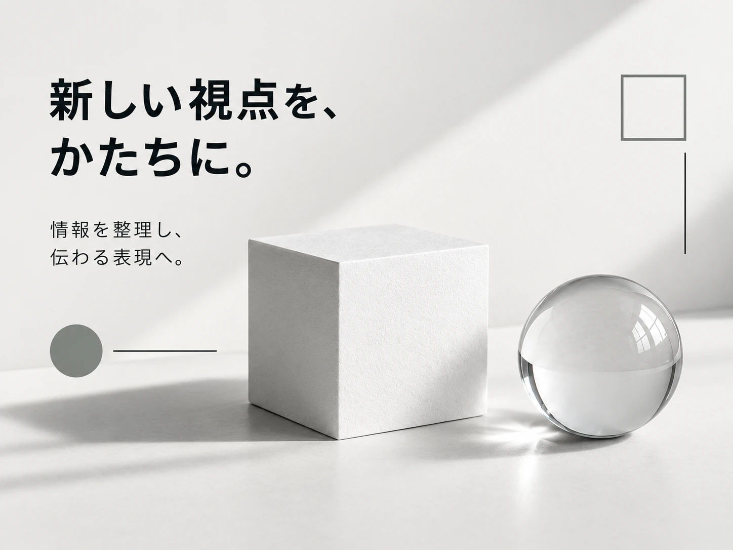 ストレート・フォトグラフィのスタイル見本