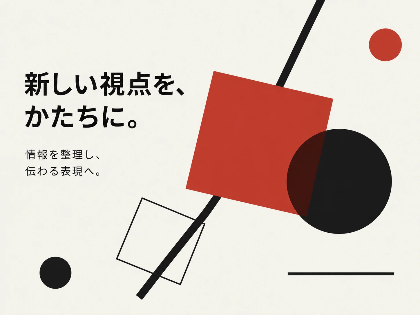 シュプレマティスムのスタイル見本