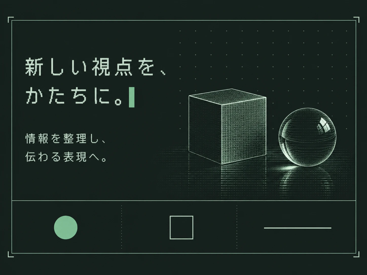 ターミナル／CLI風のスタイル見本