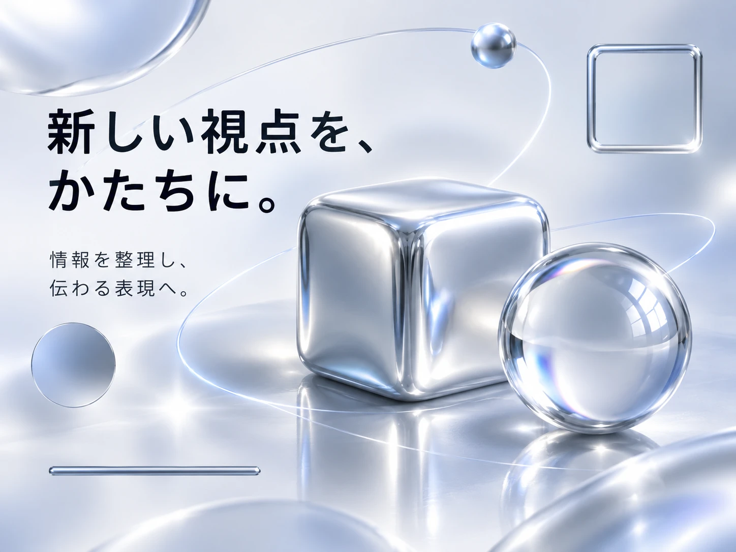 Y2K美学のスタイル見本