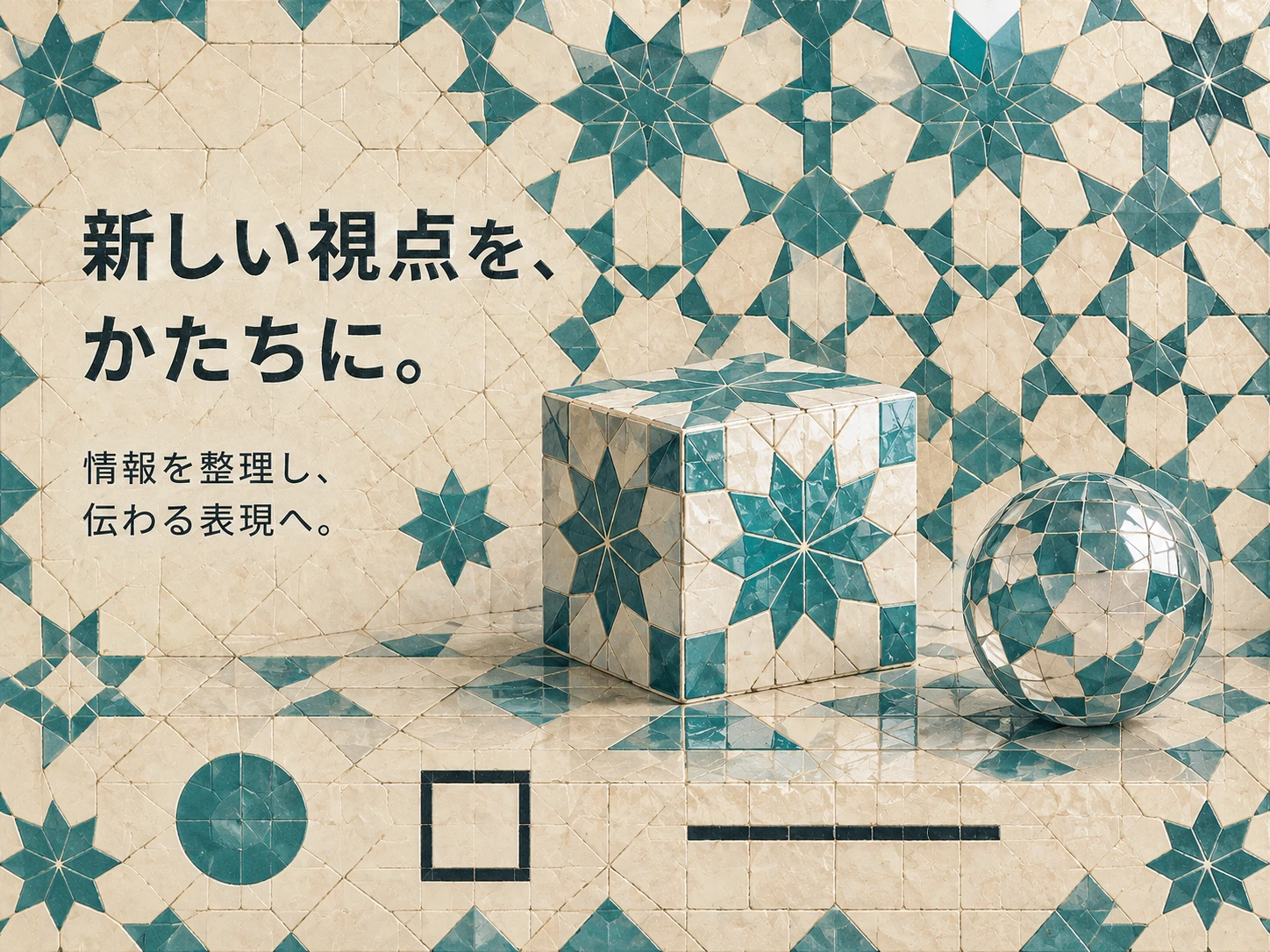 ゼリージュのスタイル見本