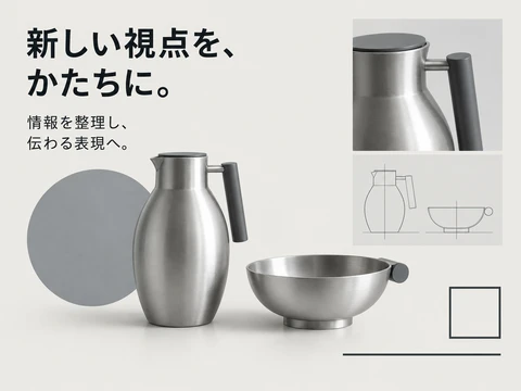 バウハウス・プロダクトのスタイル見本