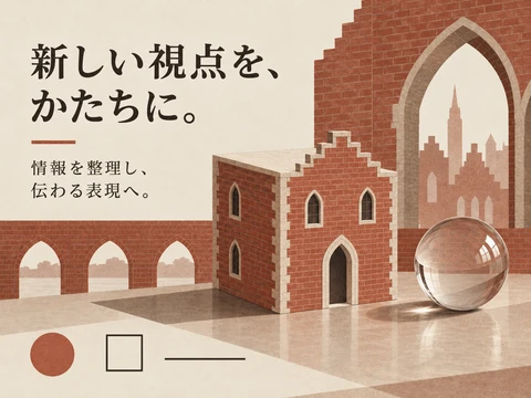 ブリック・ゴシックのスタイル見本