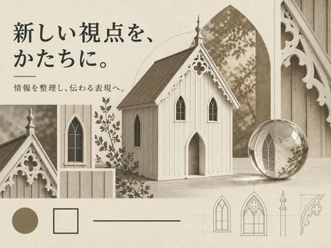 カーペンター・ゴシックのスタイル見本