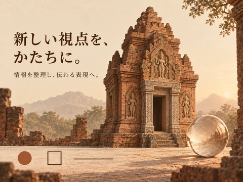 チャンパ建築のスタイル見本