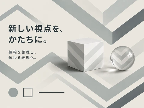 シェブロンのスタイル見本