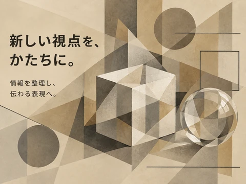 キュビスムのスタイル見本