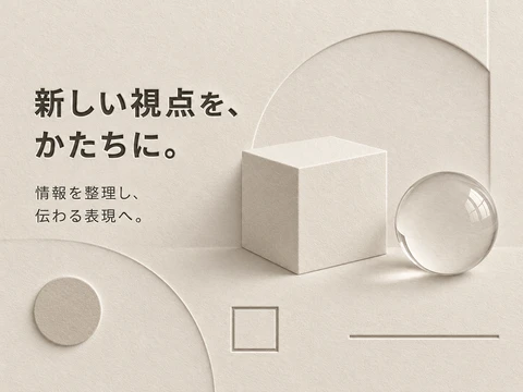 エンボス/デボスのスタイル見本