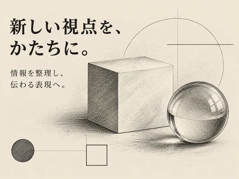 エングレービング風のスタイル見本