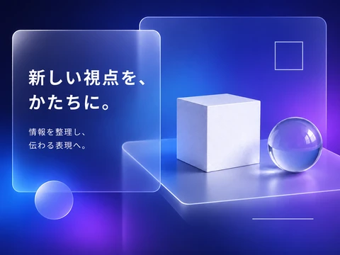 グラスモーフィズムのスタイル見本