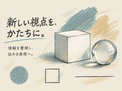 手描き風のスタイル見本