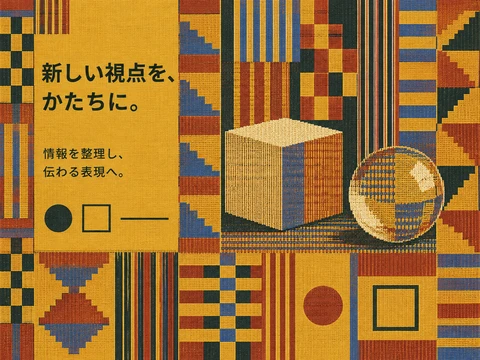 ケンテのスタイル見本