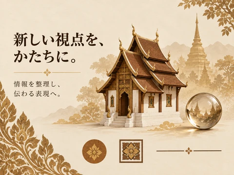 ラーンナー様式のスタイル見本